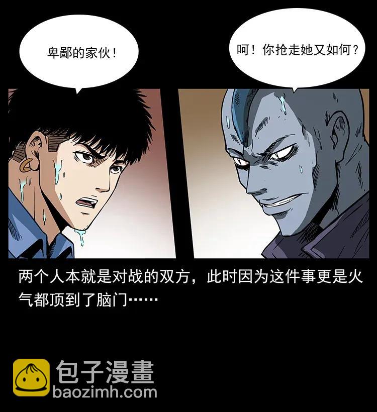 284 惹到不该惹的人21