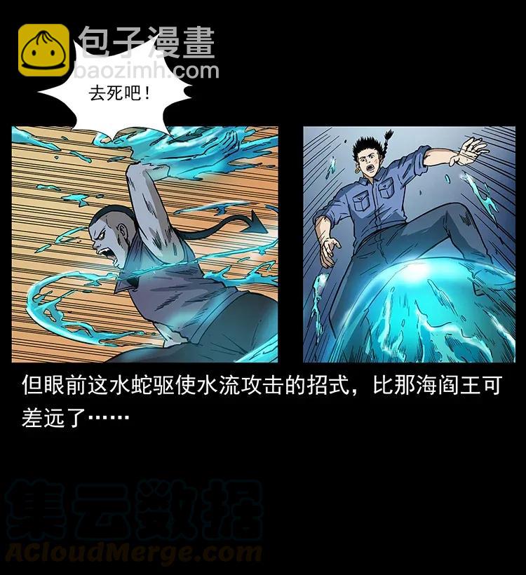 284 惹到不该惹的人24