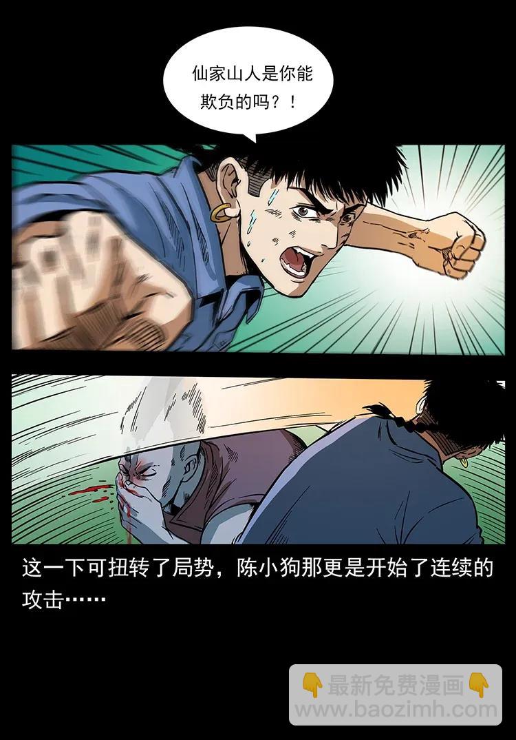 284 惹到不该惹的人34