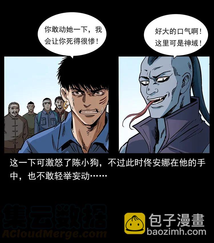 284 惹到不该惹的人4