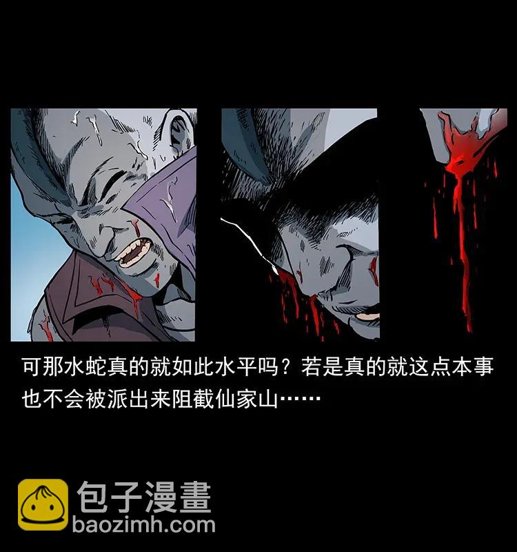 284 惹到不该惹的人41