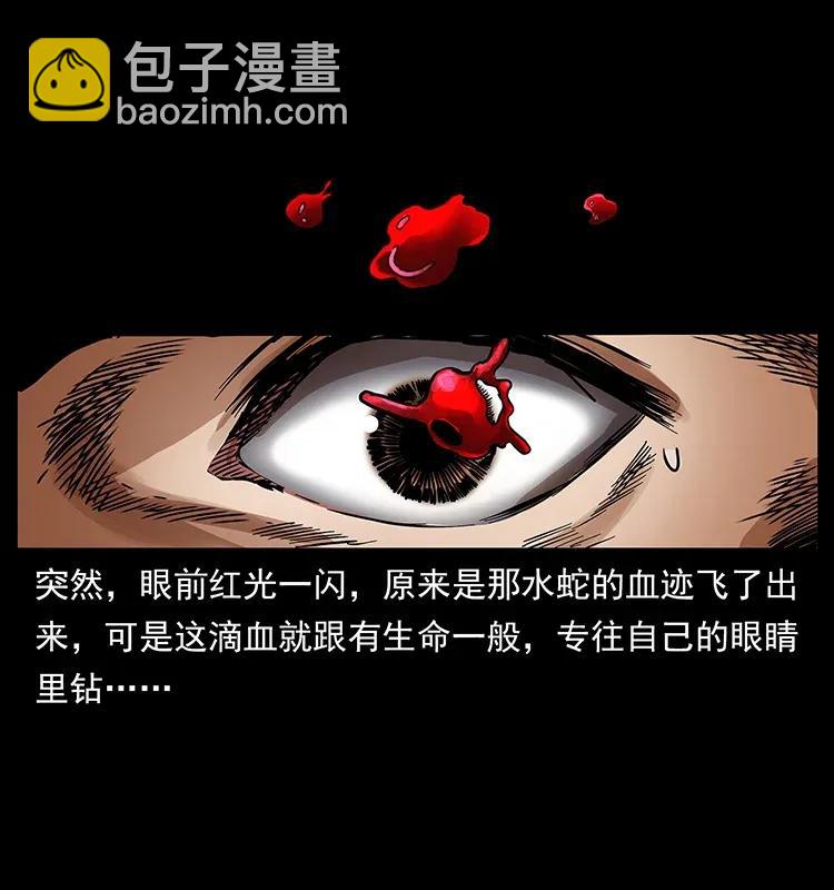 284 惹到不该惹的人43