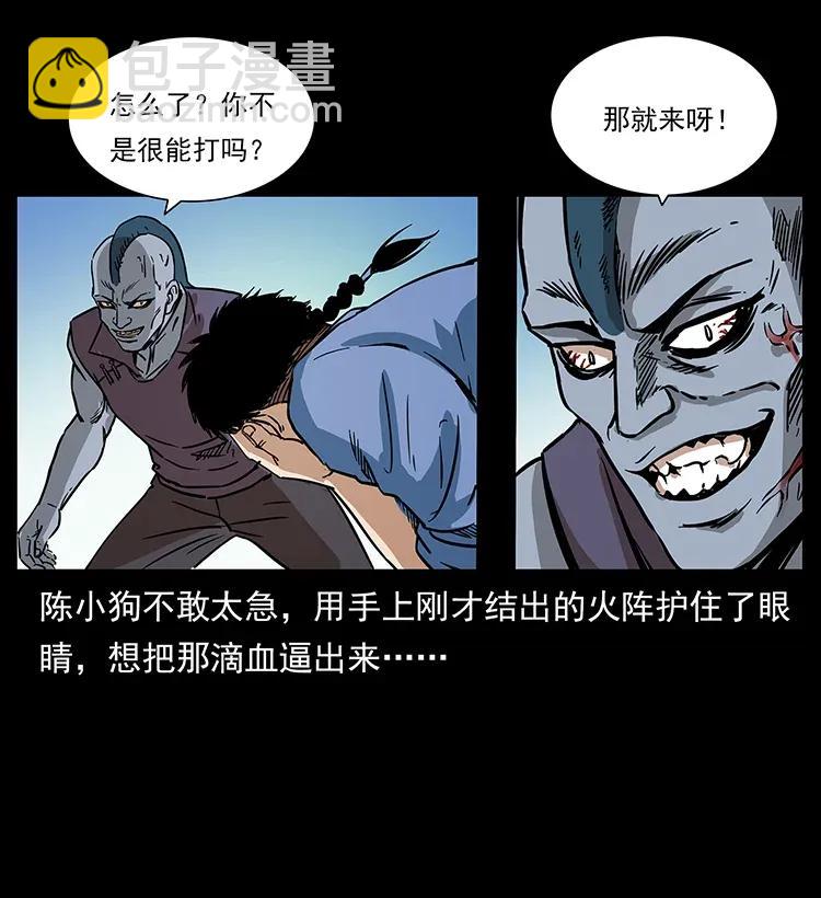 284 惹到不该惹的人46