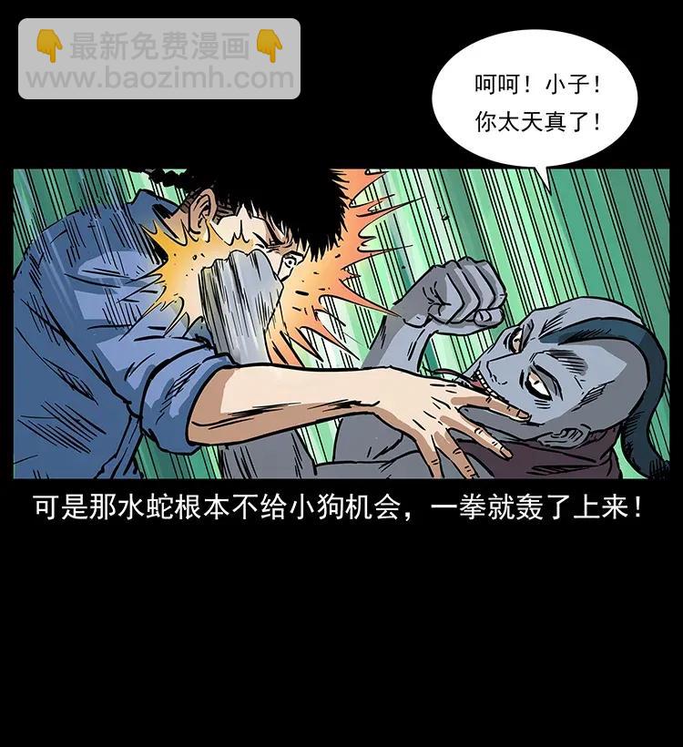 284 惹到不该惹的人47