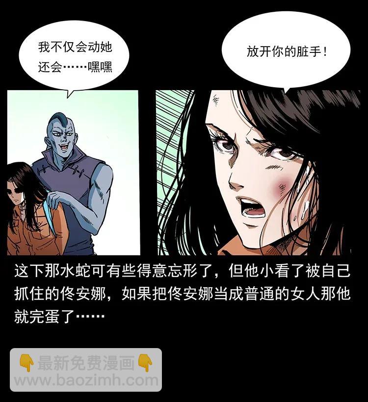 284 惹到不该惹的人5