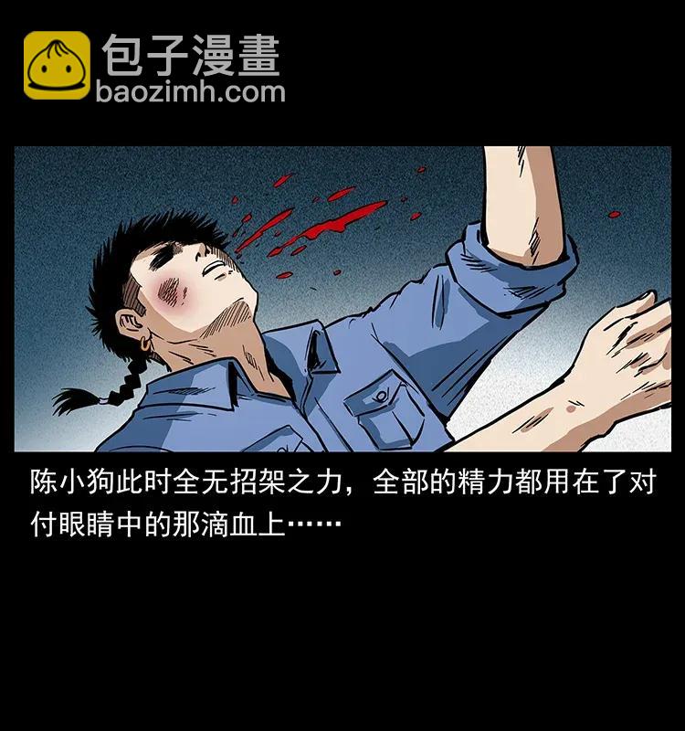 284 惹到不该惹的人53