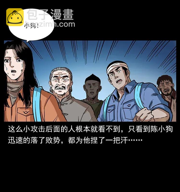 284 惹到不该惹的人54