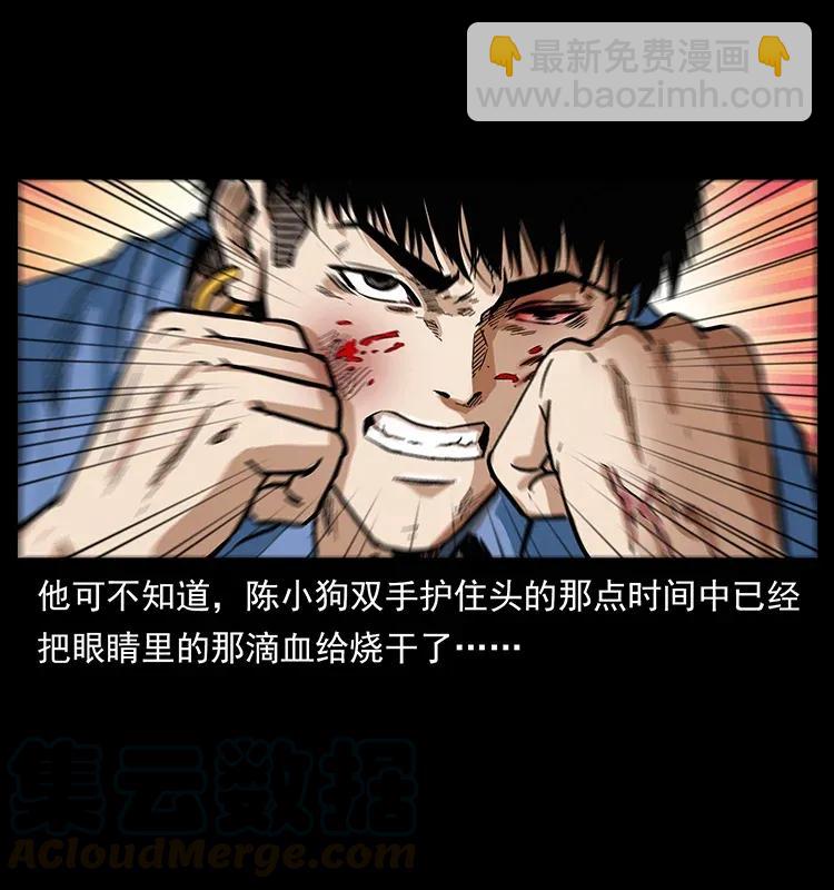 284 惹到不该惹的人56