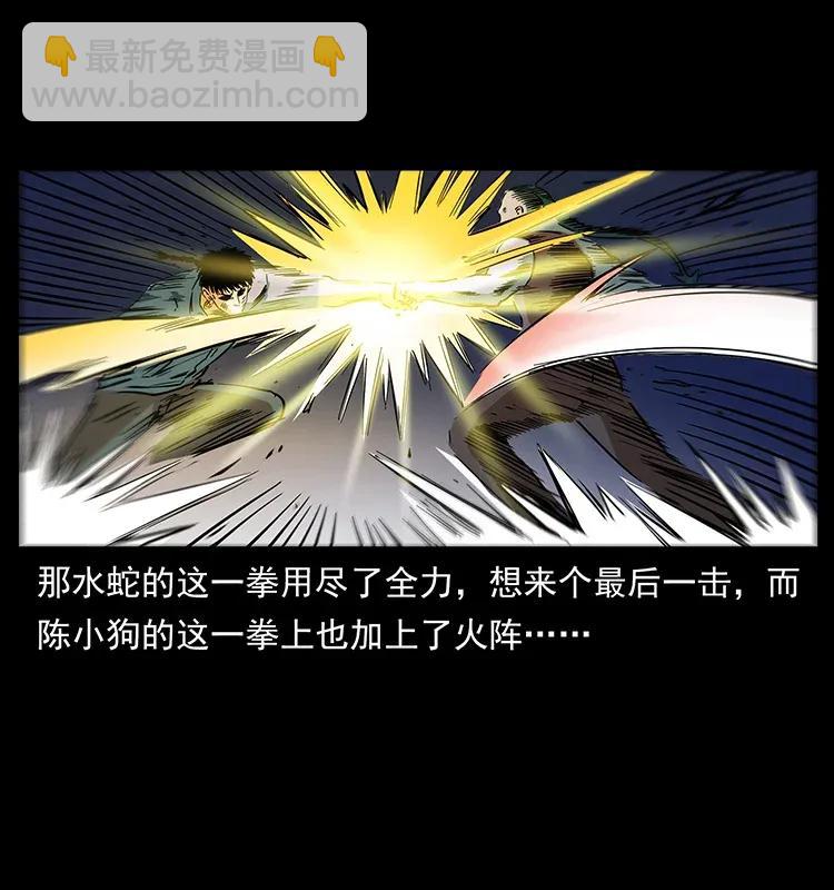 284 惹到不该惹的人59