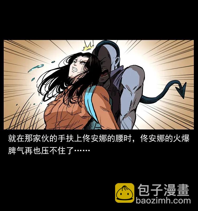 284 惹到不该惹的人6