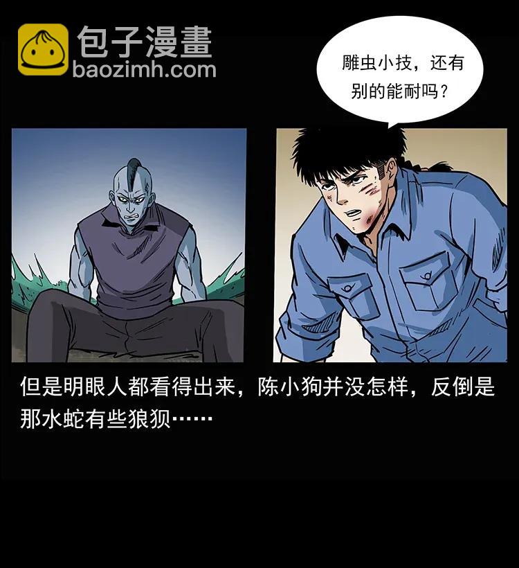 284 惹到不该惹的人61