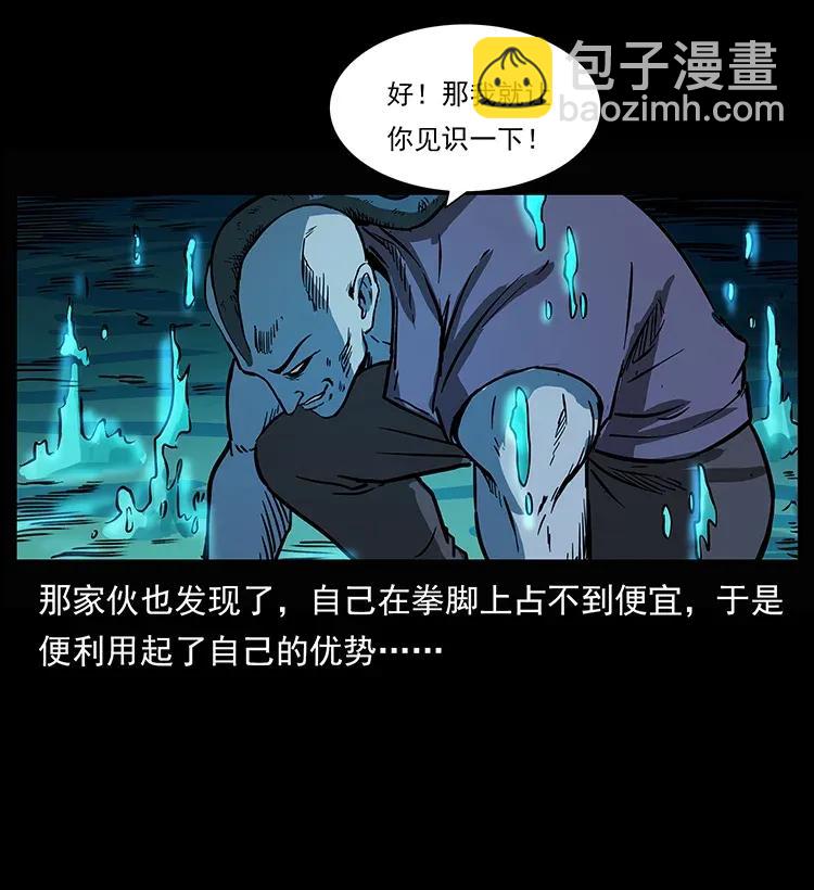 284 惹到不该惹的人62