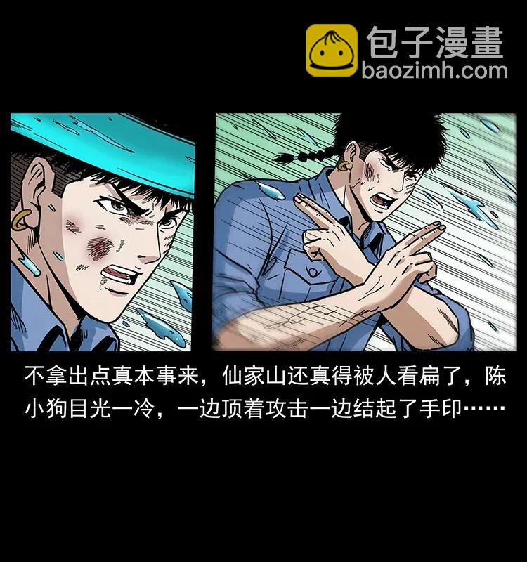 284 惹到不该惹的人69