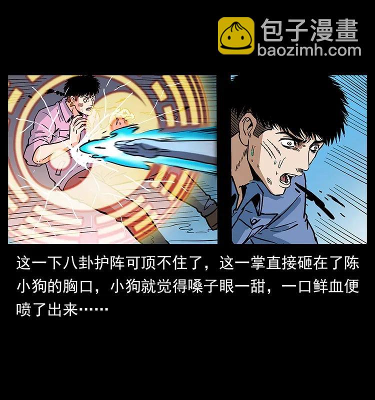 284 惹到不该惹的人73