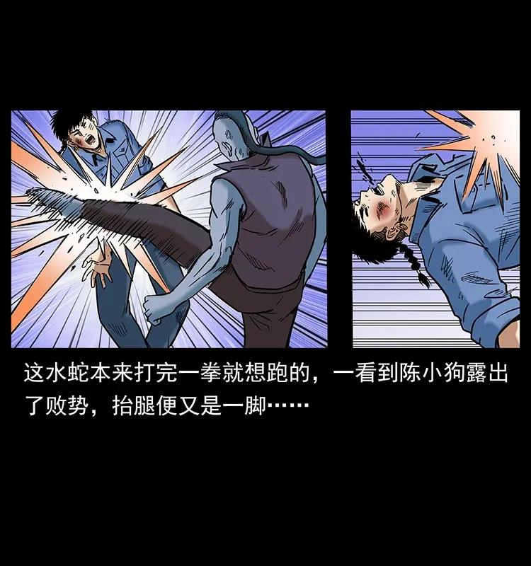 284 惹到不该惹的人77