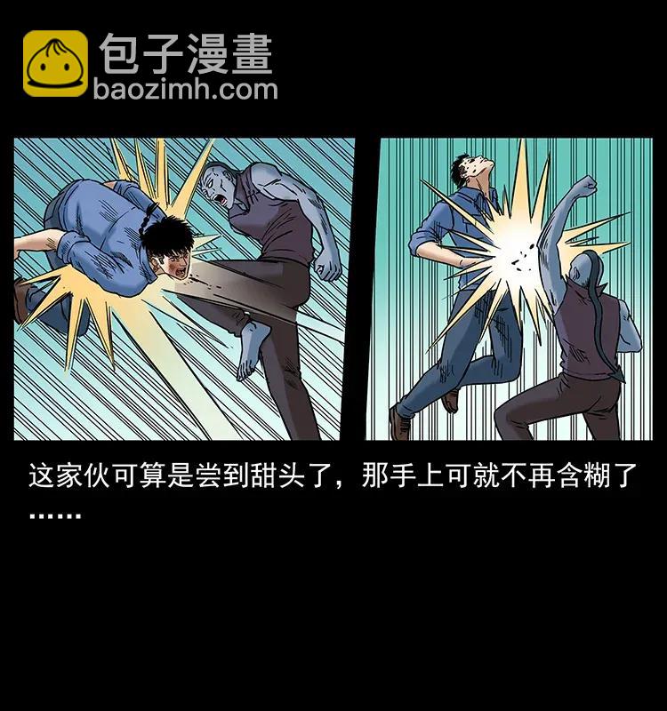 284 惹到不该惹的人78