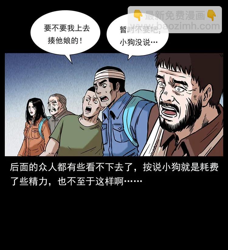 284 惹到不该惹的人79