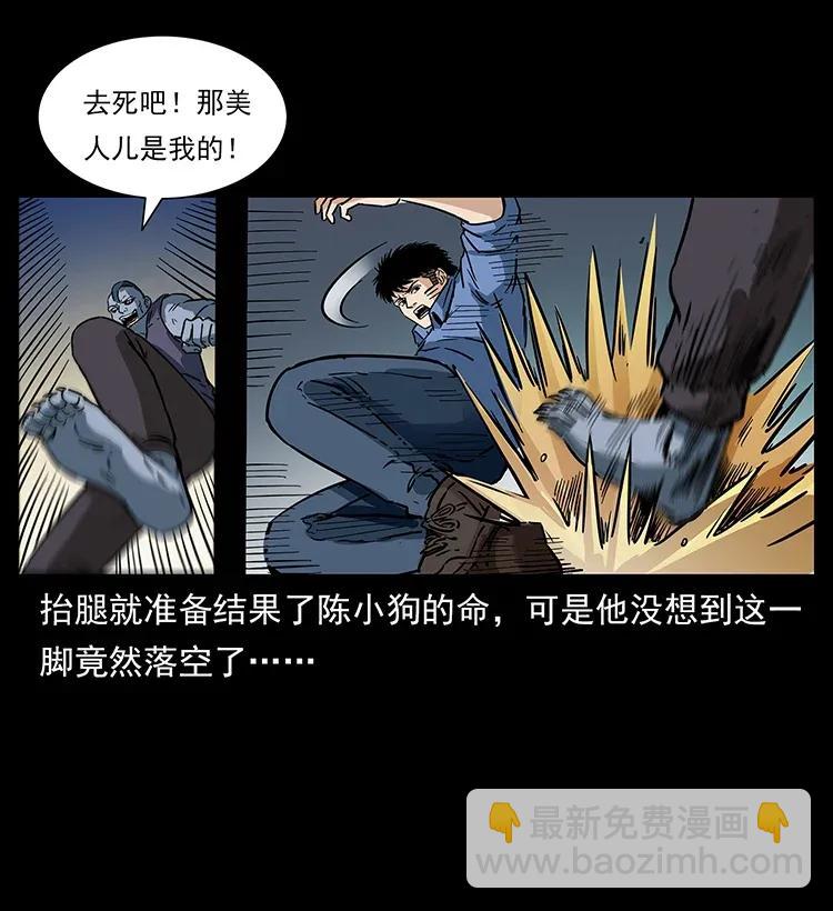 284 惹到不该惹的人82