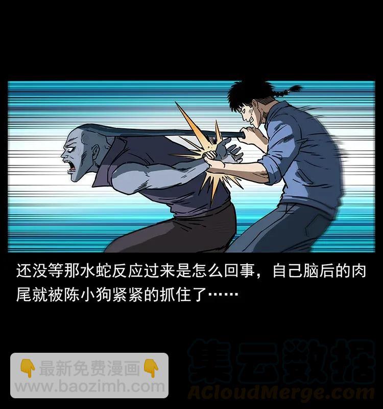 284 惹到不该惹的人84
