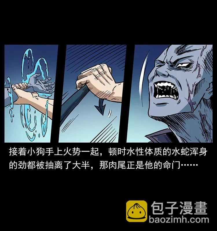 284 惹到不该惹的人85