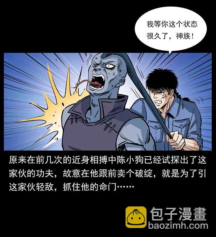 284 惹到不该惹的人86