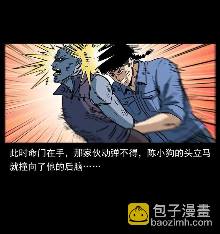 284 惹到不该惹的人87