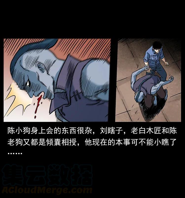284 惹到不该惹的人88