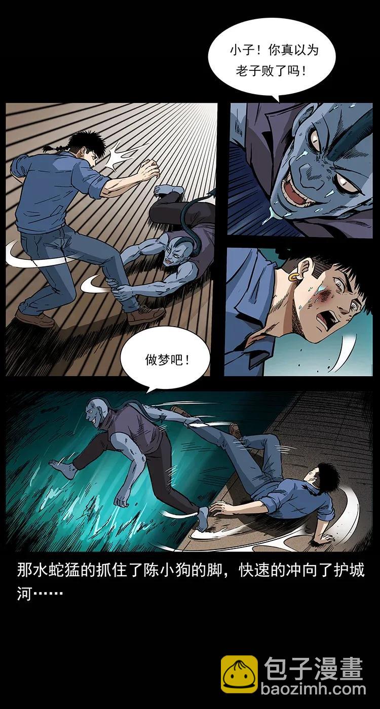 285 水蛟一族10