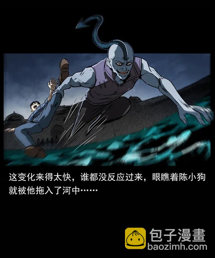 285 水蛟一族11