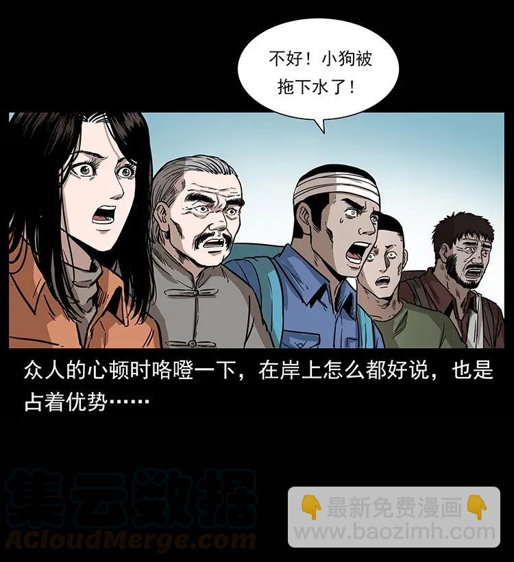 285 水蛟一族12
