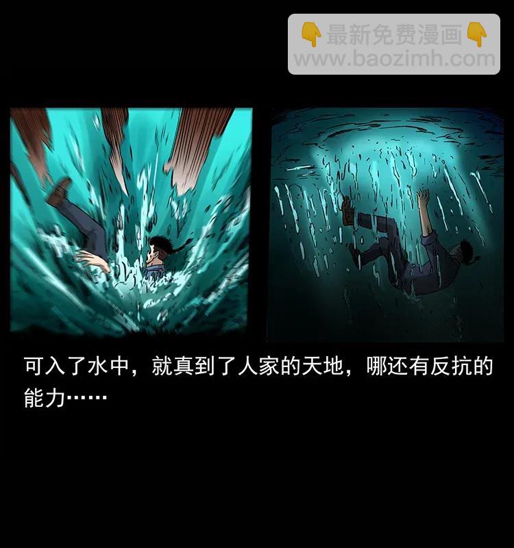 285 水蛟一族13
