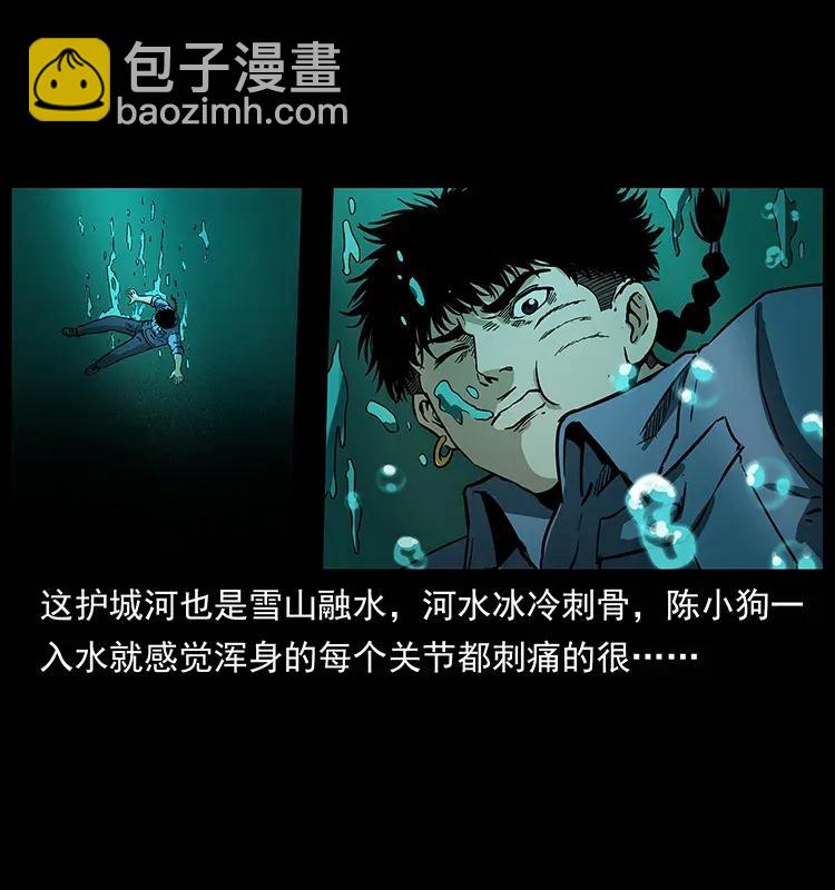285 水蛟一族14