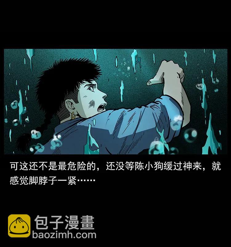 285 水蛟一族15