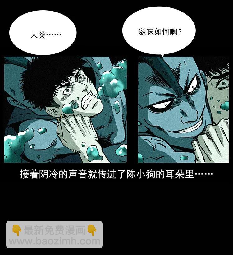285 水蛟一族18