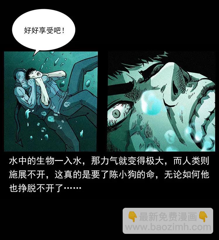 285 水蛟一族19