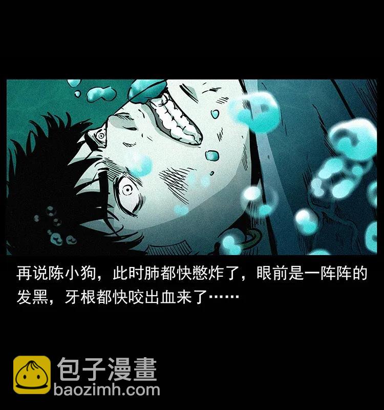 285 水蛟一族21