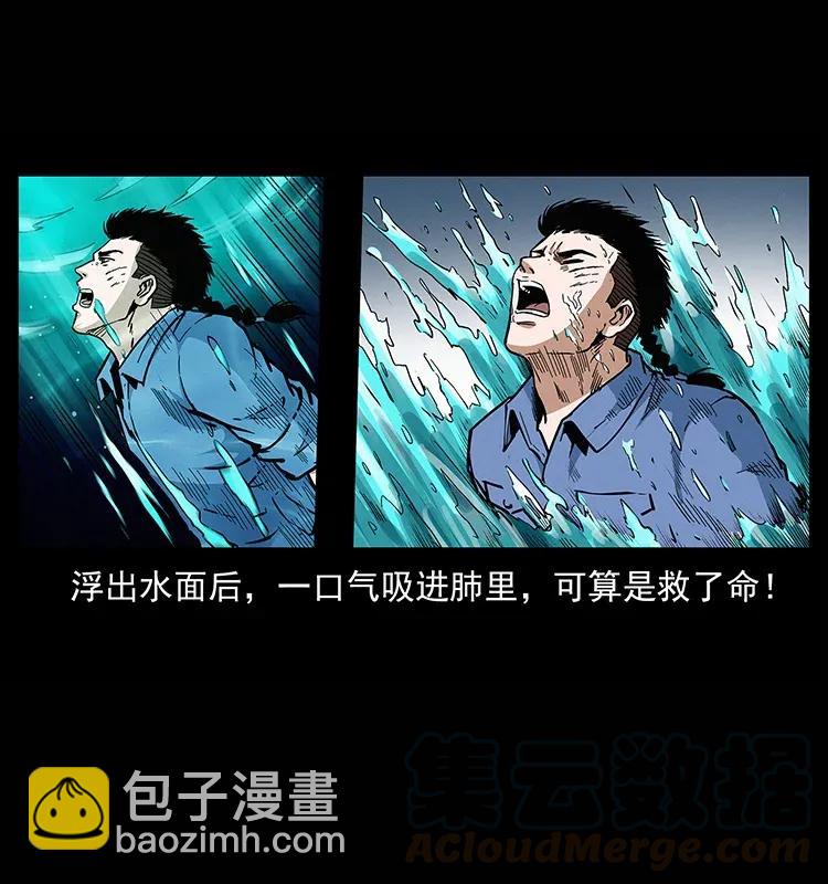 285 水蛟一族24