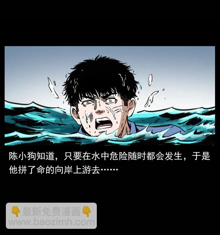 285 水蛟一族25