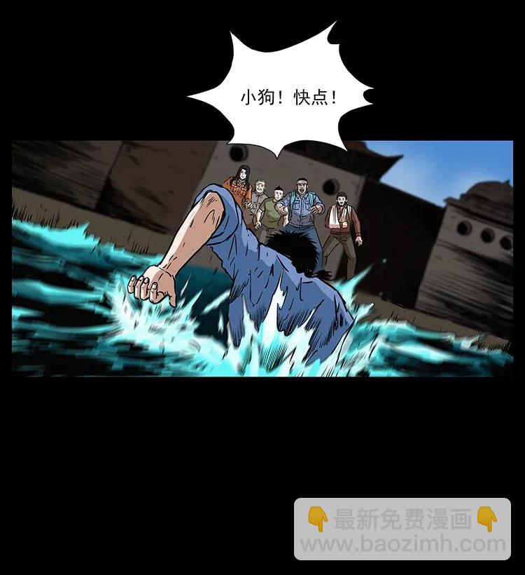 285 水蛟一族26