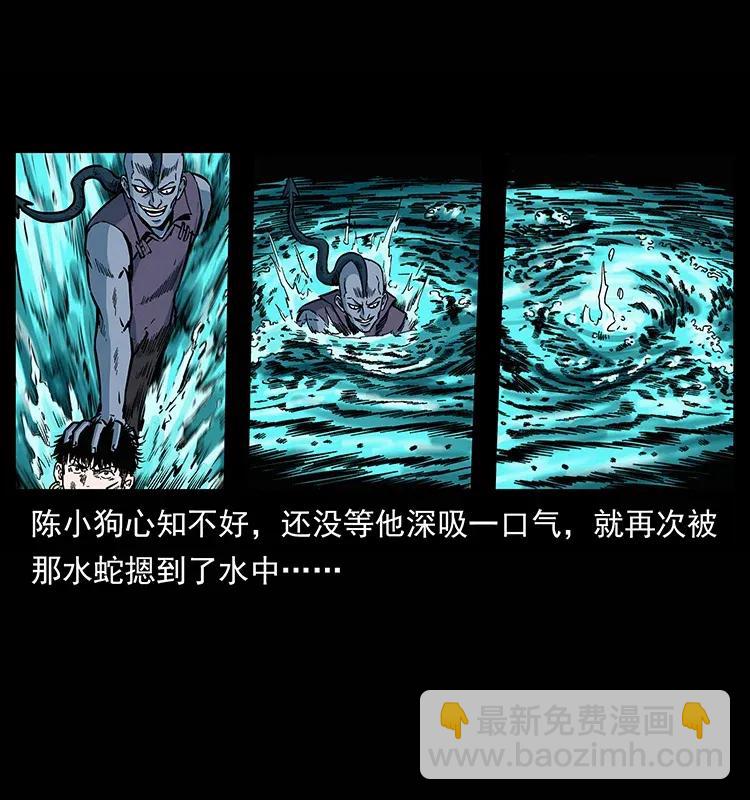 285 水蛟一族29