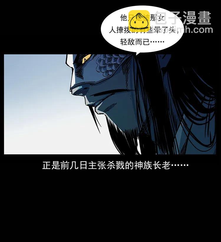 285 水蛟一族3