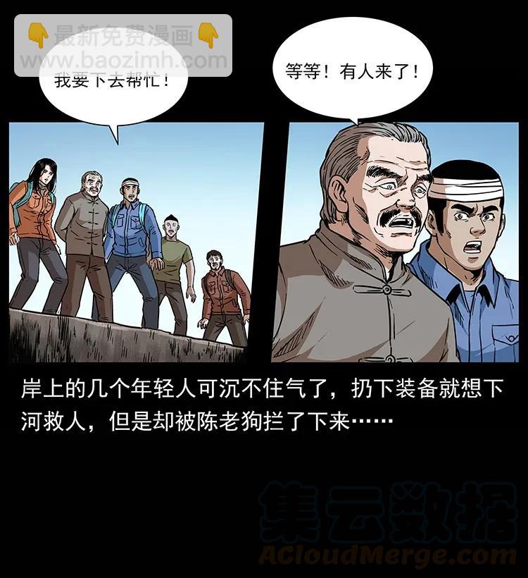 285 水蛟一族32