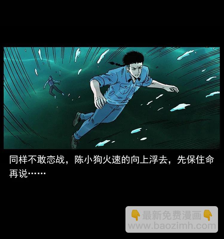285 水蛟一族37