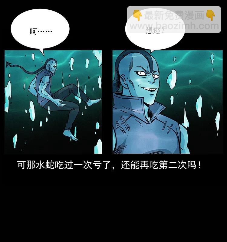 285 水蛟一族38