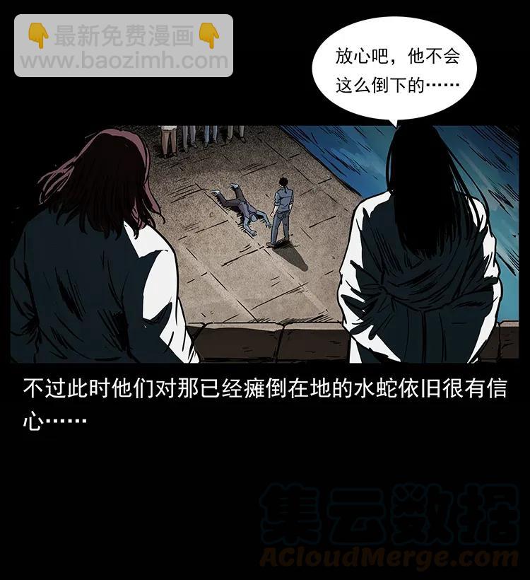285 水蛟一族4