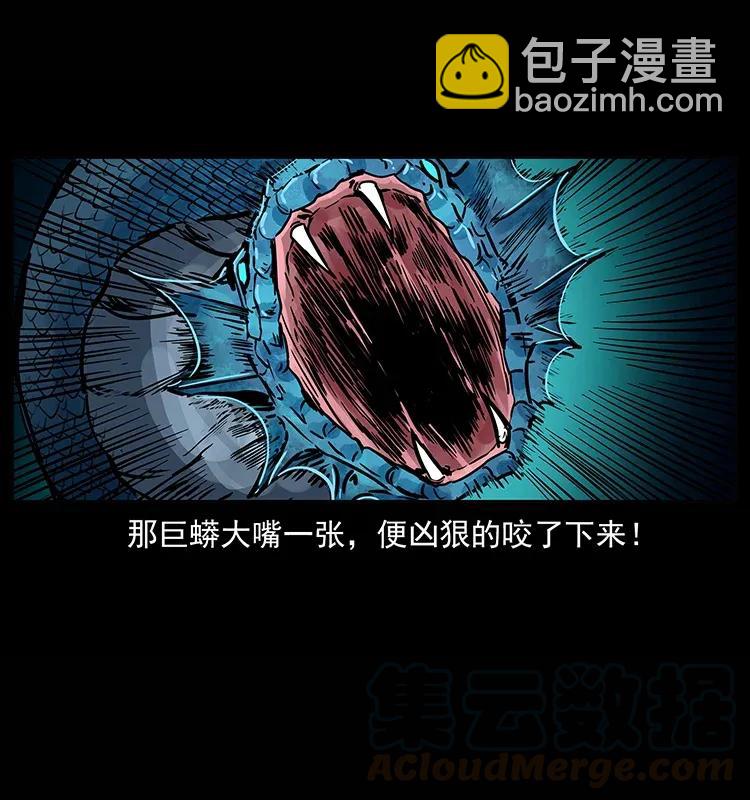 285 水蛟一族40