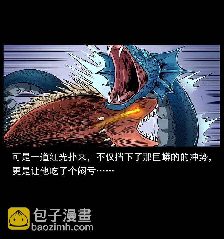 285 水蛟一族41
