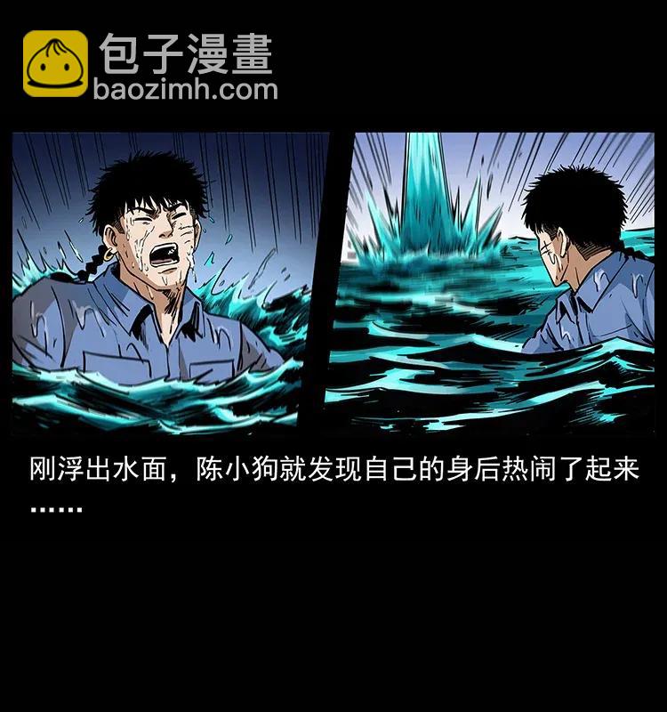 285 水蛟一族43