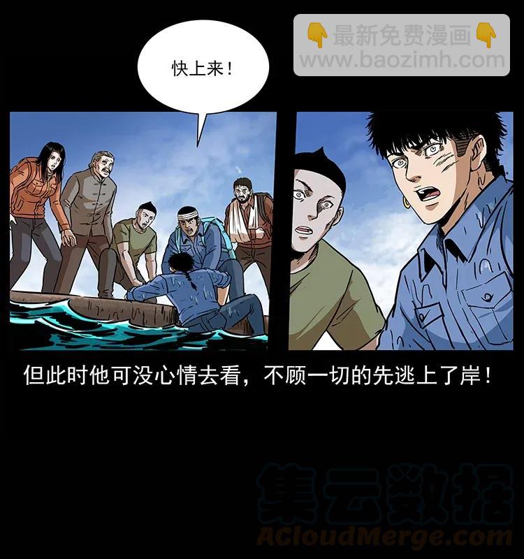 285 水蛟一族44