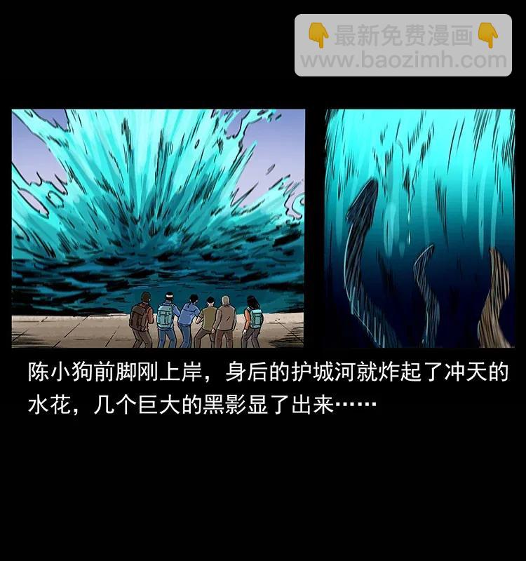 285 水蛟一族45